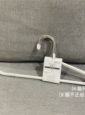 NITORI宜得利 拉米白色裤夹 裤子架子 衣架收纳架