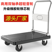 手推车拉货轻音小推车平板车搬运板车拖车购物小拉车轻便塑料折叠
