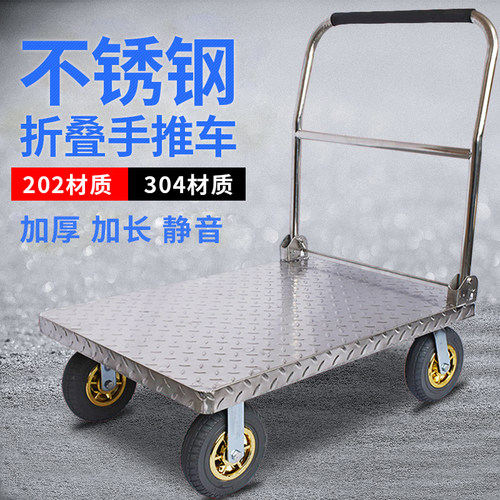不锈钢托士达折叠重型家用手推车