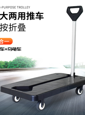 折叠手推车拉杆车塑料平板车拉货车拖车货车推车搬运车轻音家用