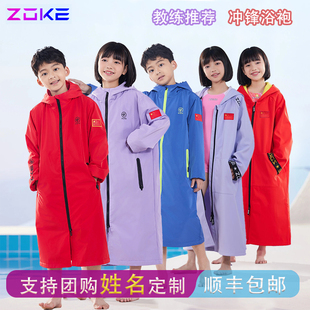 zoke洲克兒童防水外套訓練比賽專用透氣速干防風斗篷成人保暖浴袍