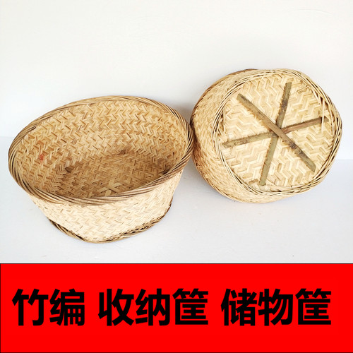 竹编大收纳筐竹篓家用竹制储物筐制茶竹筐杂物收纳筐水果篮竹篮子