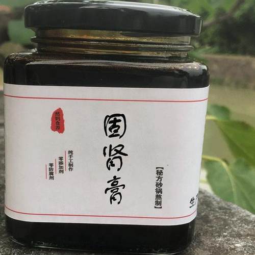 【固肾膏】腰酸记忆力差 男女刚需 黑眼圈掉头发疲劳无力精神不佳