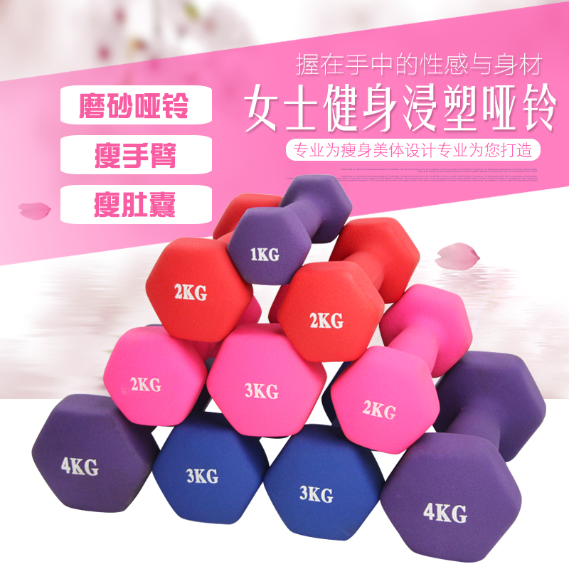 女士家用健身减肥一对2公斤小哑铃12月01日最新优惠