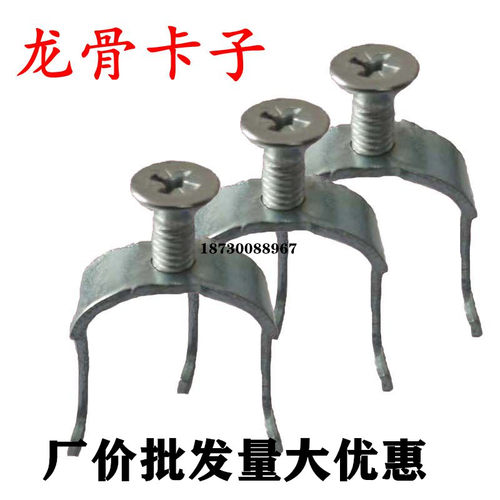 龙骨卡KNG电线管卡吊顶排布线卡子丝杆吊卡12 20 25 32 40 50包邮