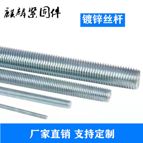 丝杆纯国标镀锌1米丝杠螺杆牙条吊顶螺丝吊筋支持定制各种螺纹丝