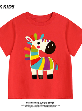 Nyzk马年红色本命年男童短袖T恤纯棉打底衫儿童女童新年衣服内搭