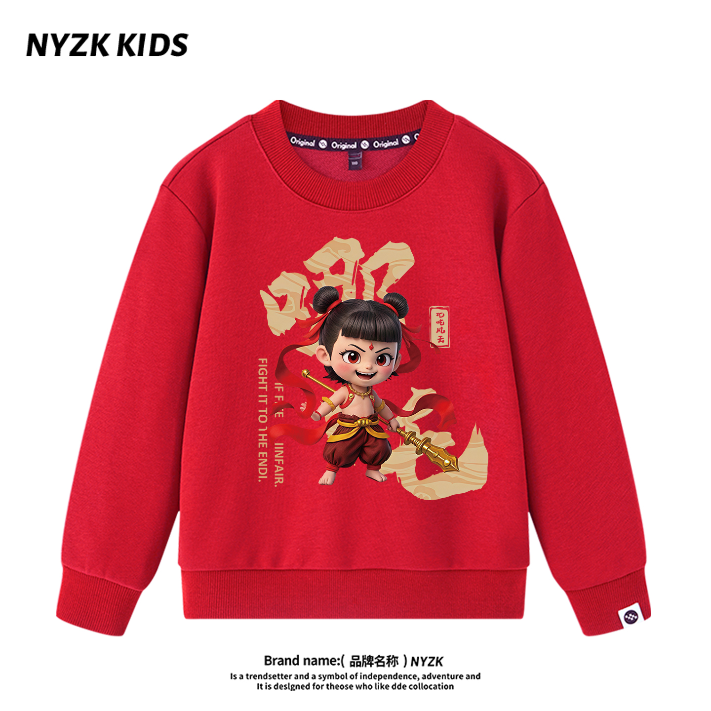 哪咤男童卫衣红色本命年儿童衣服