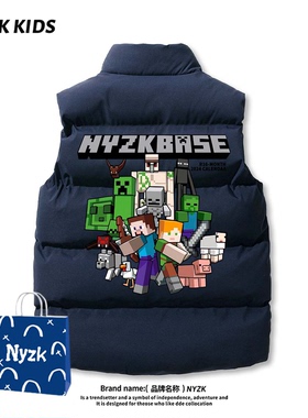 NYZK我的世界男童马甲羽绒棉秋冬加厚保暖儿童中大童宝宝外穿背心
