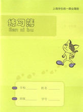 练习簿 练习册作业本5本 上海学生统一课业簿册 健生K15 新版