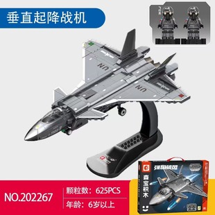 森宝主战坦克积木潜艇真升机儿童拼插军事益智早教玩具男女过家家