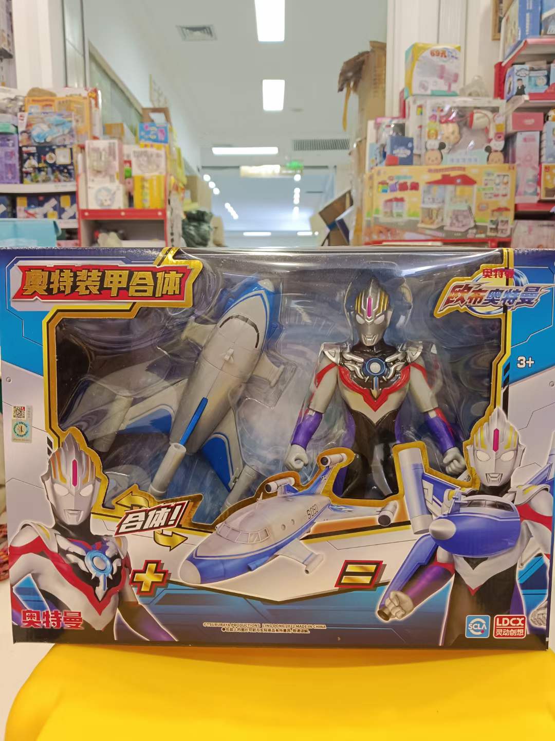 创想奥特曼英雄拼装玩具奥特装甲合体变形飞机特利迦迪迦儿童男孩