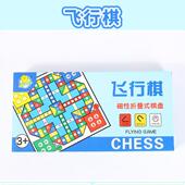 晶晶文具儿童益智棋飞行棋五子棋中国象棋围棋玩具男女孩早教亲子