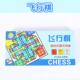 晶晶文具儿童益智棋飞行棋五子棋中国象棋围棋玩具男女孩早教亲子
