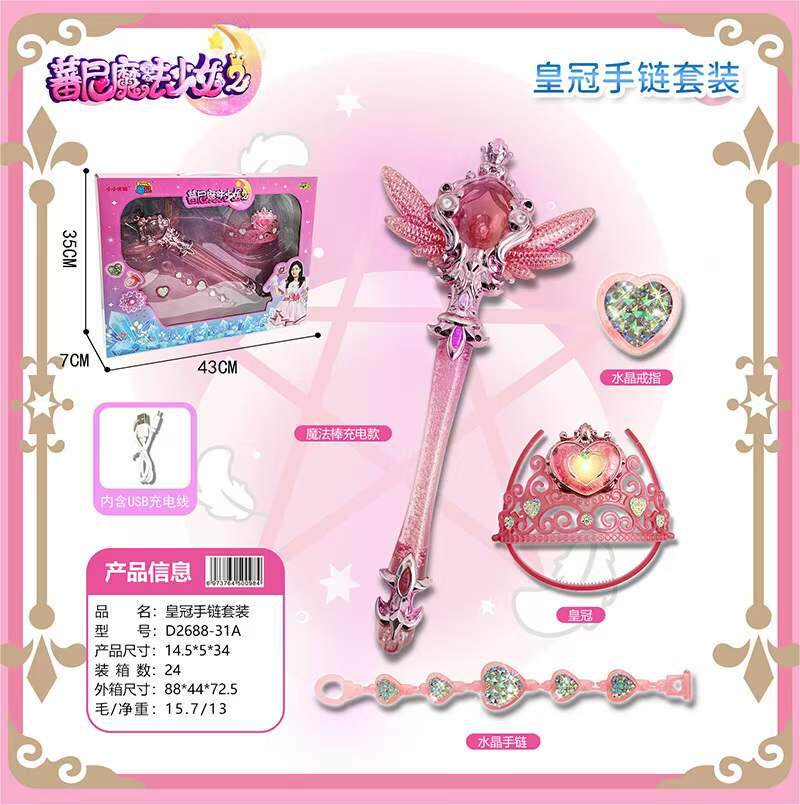 兴派蕃尼魔法少女声光星之守护多功能旋转魔法棒套装女孩玩具仿真