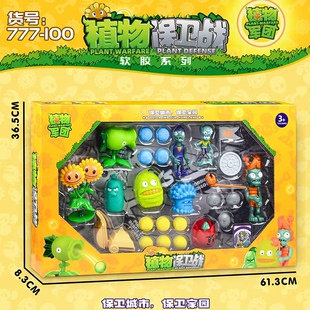 恩科植物僵尸保卫战儿童过家家益智早教玩具仿真男女孩礼盒公仔