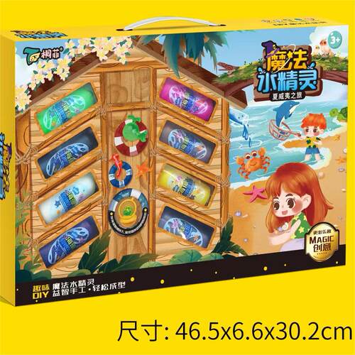 桐菲儿童星空沙过家家套装