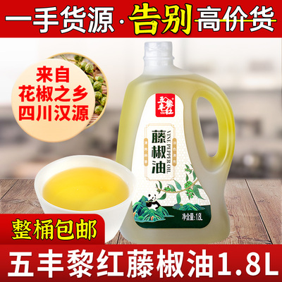 五丰黎红藤椒油1.8L四川正宗特麻