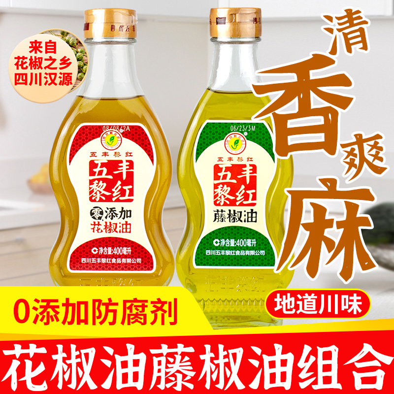 五丰黎红花椒油藤椒油400ml*2瓶