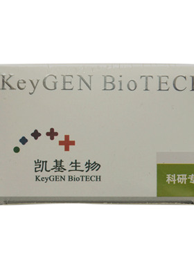 凯基生物Keygen KGPBCA BCA蛋白含量检测试剂盒