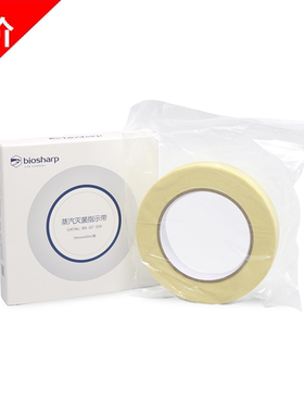 BiosharpBS-QT-028蒸汽灭菌指示胶带