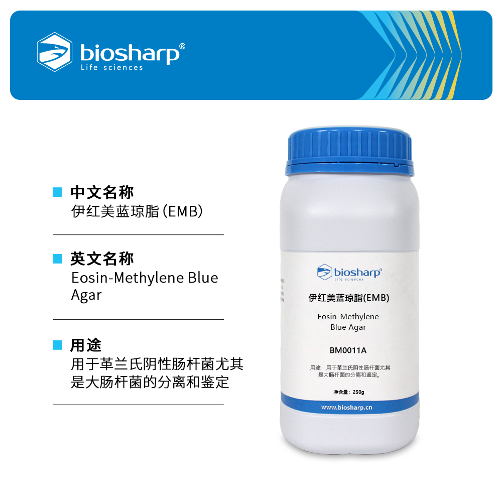 Biosharp/白鲨BM0011A 伊红美蓝琼脂(EMB)平替青岛海博/环凯