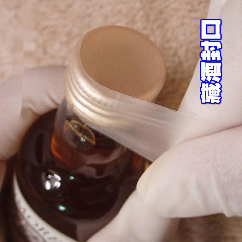 parafilm正品封口膜小片香水