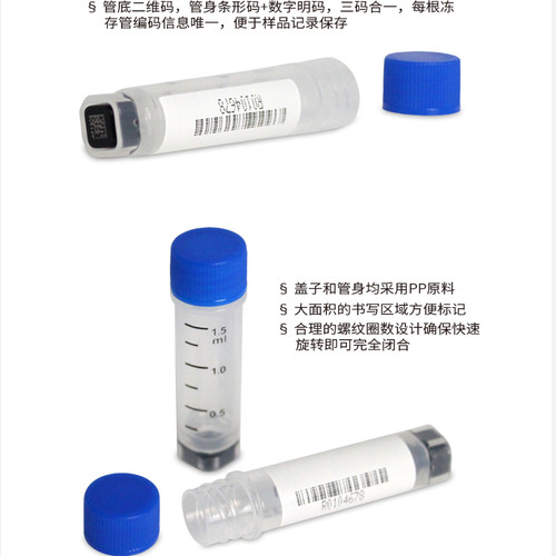 甄选1.5ml袋装2D冻存管三码合一外旋盖橘黄绿蓝白红紫多色可选
