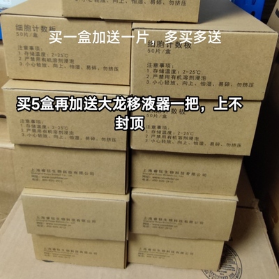 细胞计数板CO010101适用