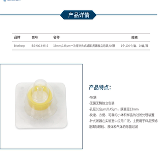 30mm33mm灭菌 13mm25mm 针头式 滤器滤头尼龙NY膜0.22um0.45um