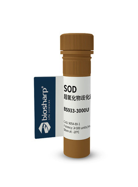 bs BS933-3000U 超氧化物歧化酶/SOD[3000u]-20℃