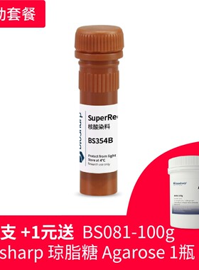 BiosharpBS354B 核酸染料Super Red 500ul琼脂糖