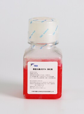 TE2004Y 胰酶细胞消化液（0.25%胰酶，含EDTA，含酚红
