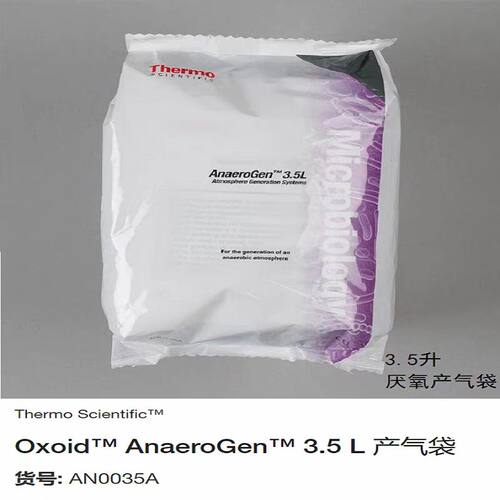 厌氧袋 厌氧产气袋 3.5L OXOID 赛默飞 产气包 AN0035A 10个/包