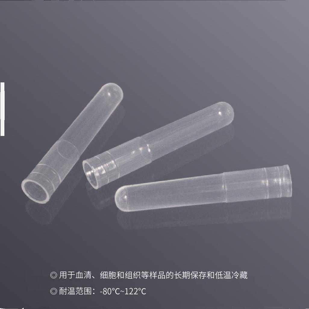 甄选1.2ml迷你试管1.2ml单管1.2ml8联排管盒装袋装灭菌非灭菌全