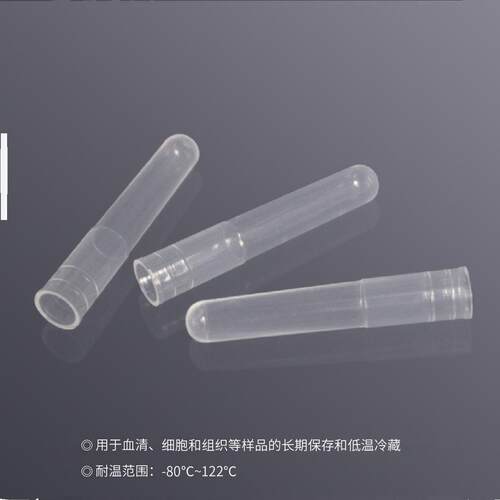 1.2ml迷你试管1.2ml单管1.2ml8联排管盒装袋装平替康宁 4411 4413