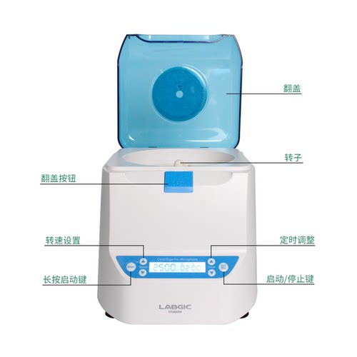 LABGIC/兰杰柯 CF2800M 微孔板离心机