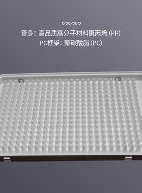 PC-384-FS-0040-WW 384孔40ul双切角PCR板 A24/P24切角 白框白管