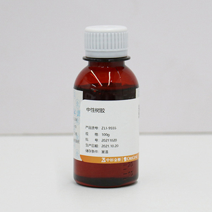 中性树胶 100g ZLI 9555