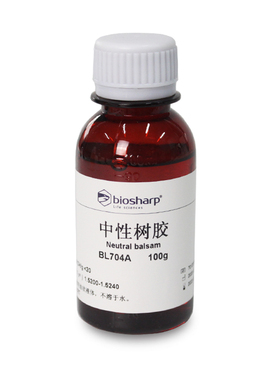 bs BL704A 中性树胶 100G
