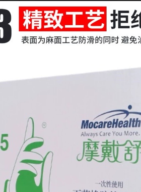 买1盒加送5双华新摩戴舒外科乳胶手套1610无粉麻面  绿色盒装