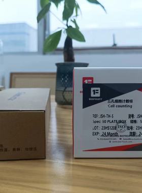 五孔细胞计数板  适配Countstar细胞计数仪  CO010101