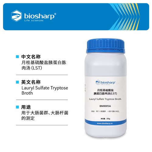 BM0005A 月桂基硫酸盐胰蛋白胨肉汤(LST)平替青岛海博/环凯