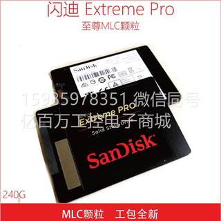 闪迪 Extreme Pro 240G/480G/1T MLC SATA 台式机笔记本固态硬盘