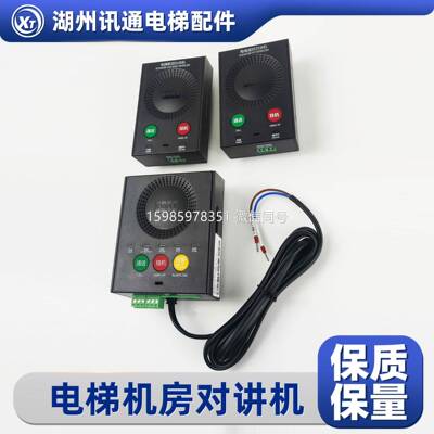 KM51621859G71G51G61G62G63G65G78KCE轿厢对讲通力电梯地坑对讲机