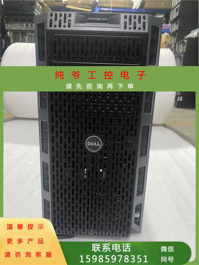 Dell戴尔T620/T630/T640服务器二手塔式T420T430T440双路存储主机 品牌台机/品牌一体机/服务器 服务器/Server 原图主图