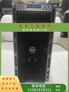 Dell戴尔T620/T630/T640服务器二手塔式T420T430T440双路存储主机