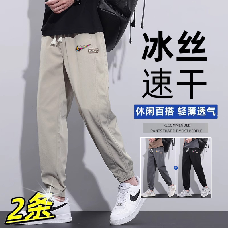 耐克顿冰丝裤子男夏季2025新款宽松束脚运动裤薄款透气休闲裤长裤