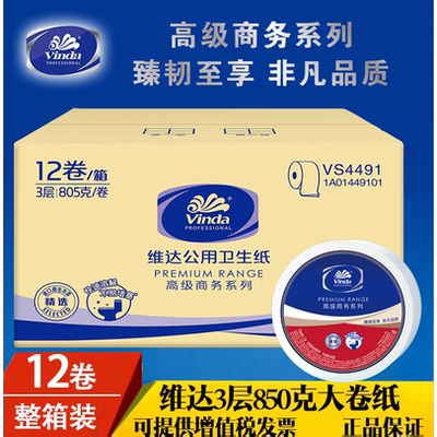 原生木浆大盘卷纸维达柔韧亲肤