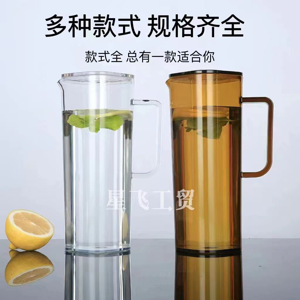 星飞亚克力PC简约耐摔耐高温